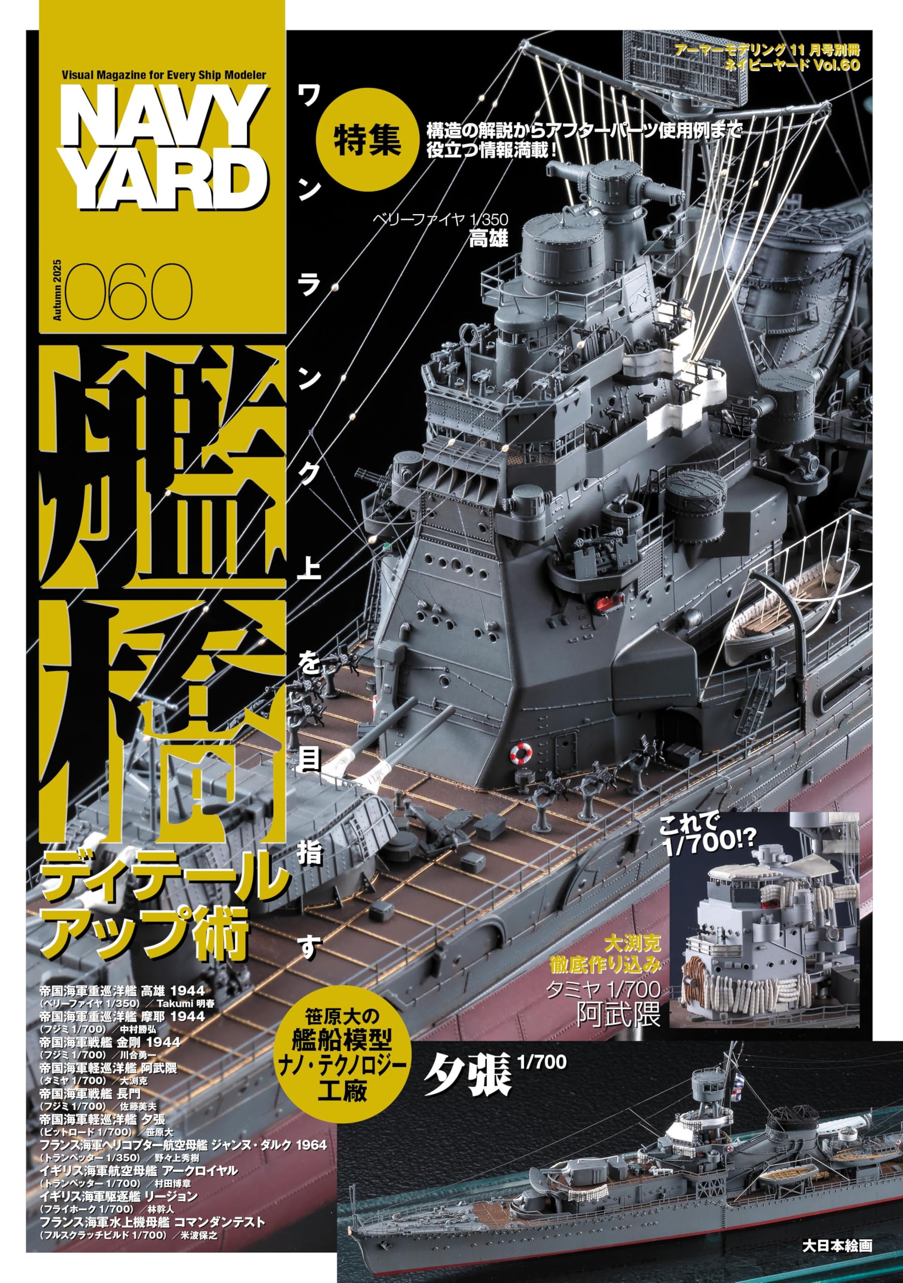 Amazon.co.jp: ネイビーヤード編集部: 本、バイオグラフィー、最新