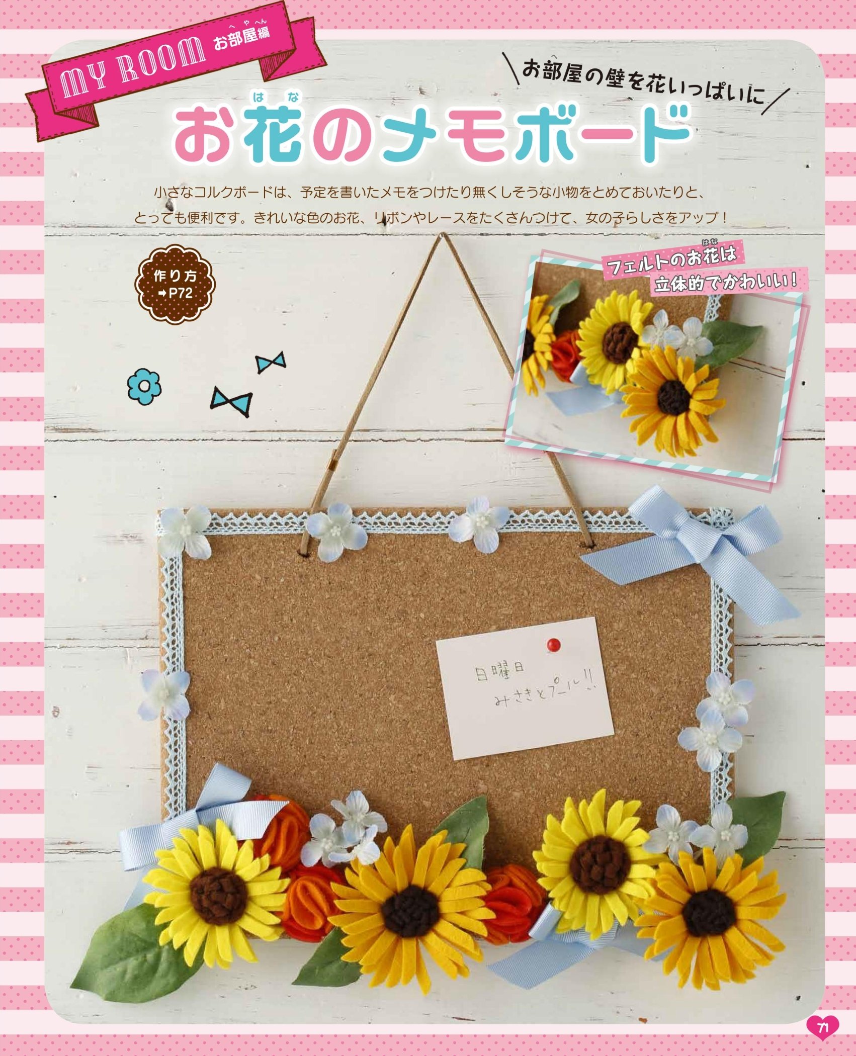 かんたん かわいい おしゃれ 子どもの手芸レッスンbook 松村忍 本 通販 Amazon