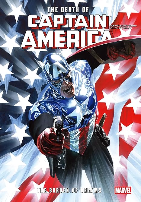 『デス・オブ・キャプテン・アメリカ：バーデン・オブ・ドリーム』の表紙イラスト 電子書籍 漫画