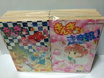 きんぎょ注意報 全8巻完結 (講談社コミックスなかよし