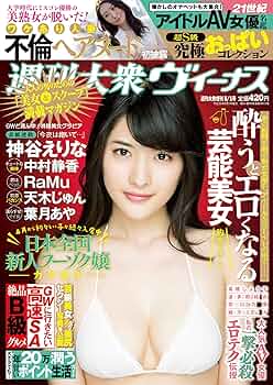 週刊大衆 2018年 1/22 号 [雑誌] 週刊大衆 2018年1/22号 (発売日2018年01月05日) | 雑誌/定期購読