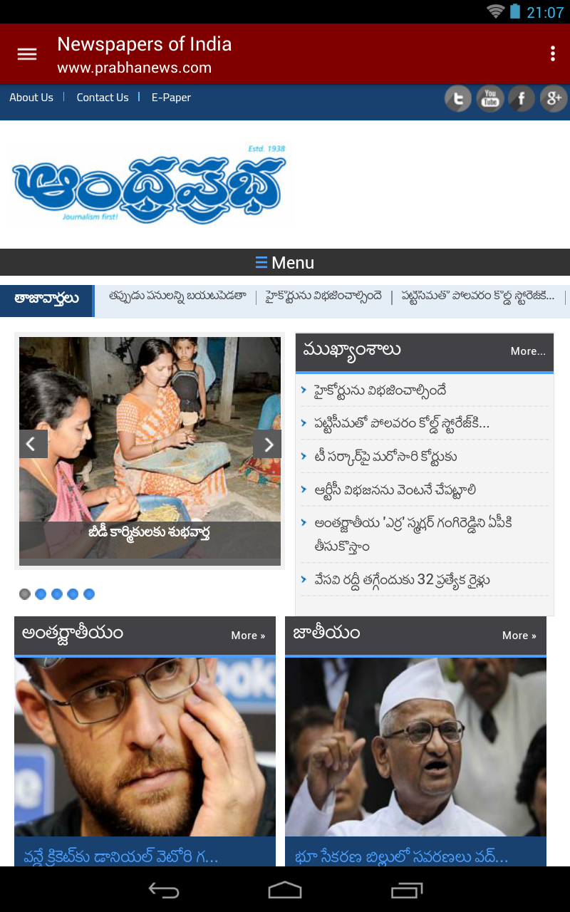 Newspapers of India - App on Amazon Appstore