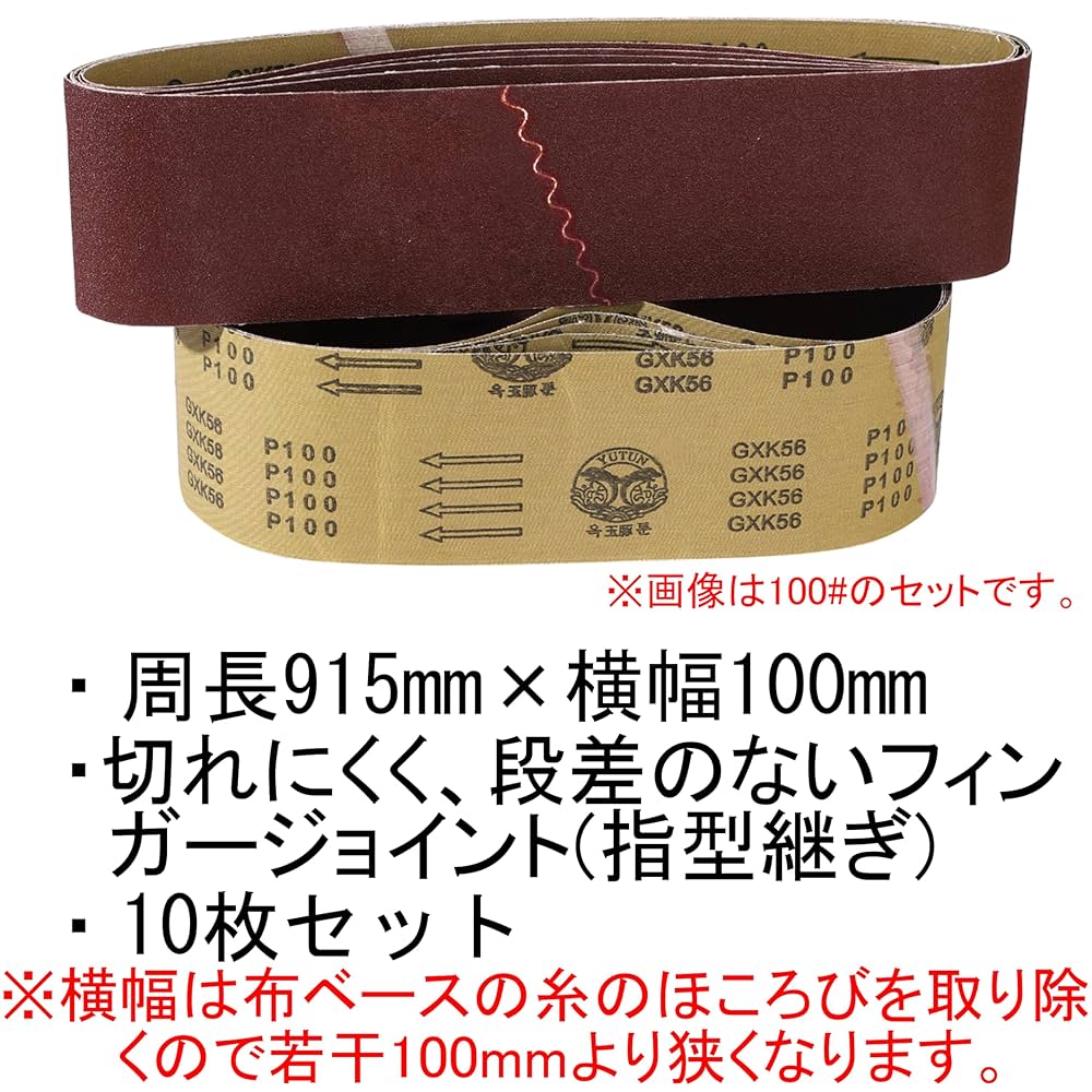 Amazon | akindou アルミナ 研磨 エンドレスベルト セット