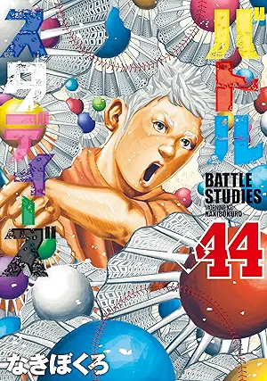 Battle Studies (バトルスタディーズ) 01-44