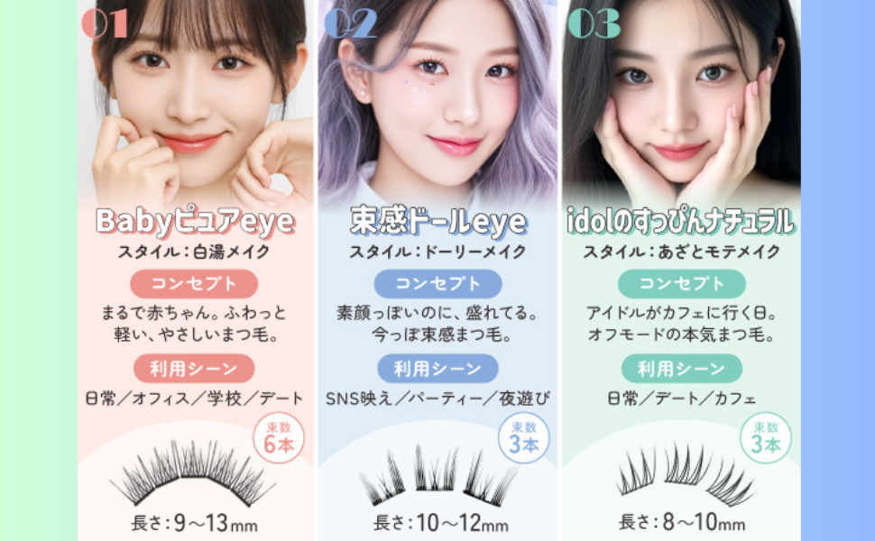 Amazon | つけまつげ のり不要 【下まつげ】グルーなしつけまつげ