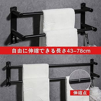 2層 マットブラック ステンレス 耐腐食ダブルタオルラック ☆耐腐食ダブルタオルラック 2層 マットブラック ステンレス