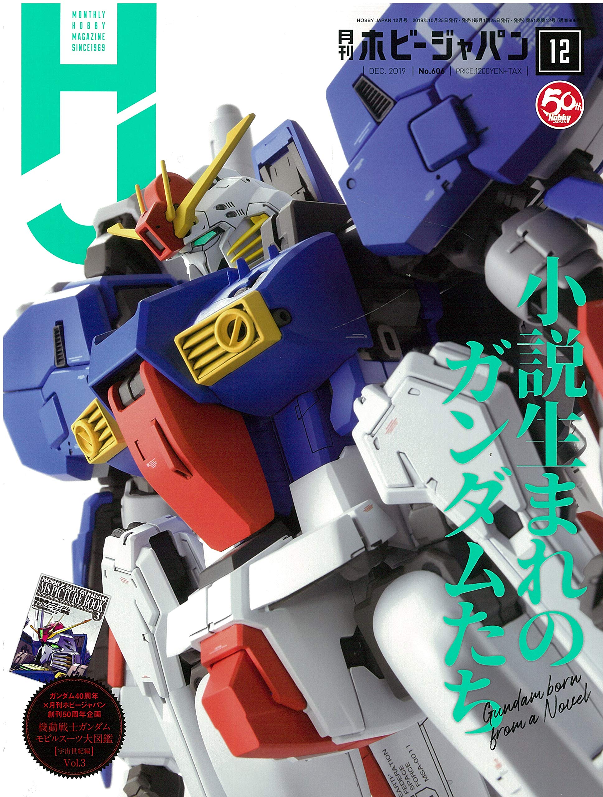ホビージャパン19年12月号 |本 | 通販 | Amazon