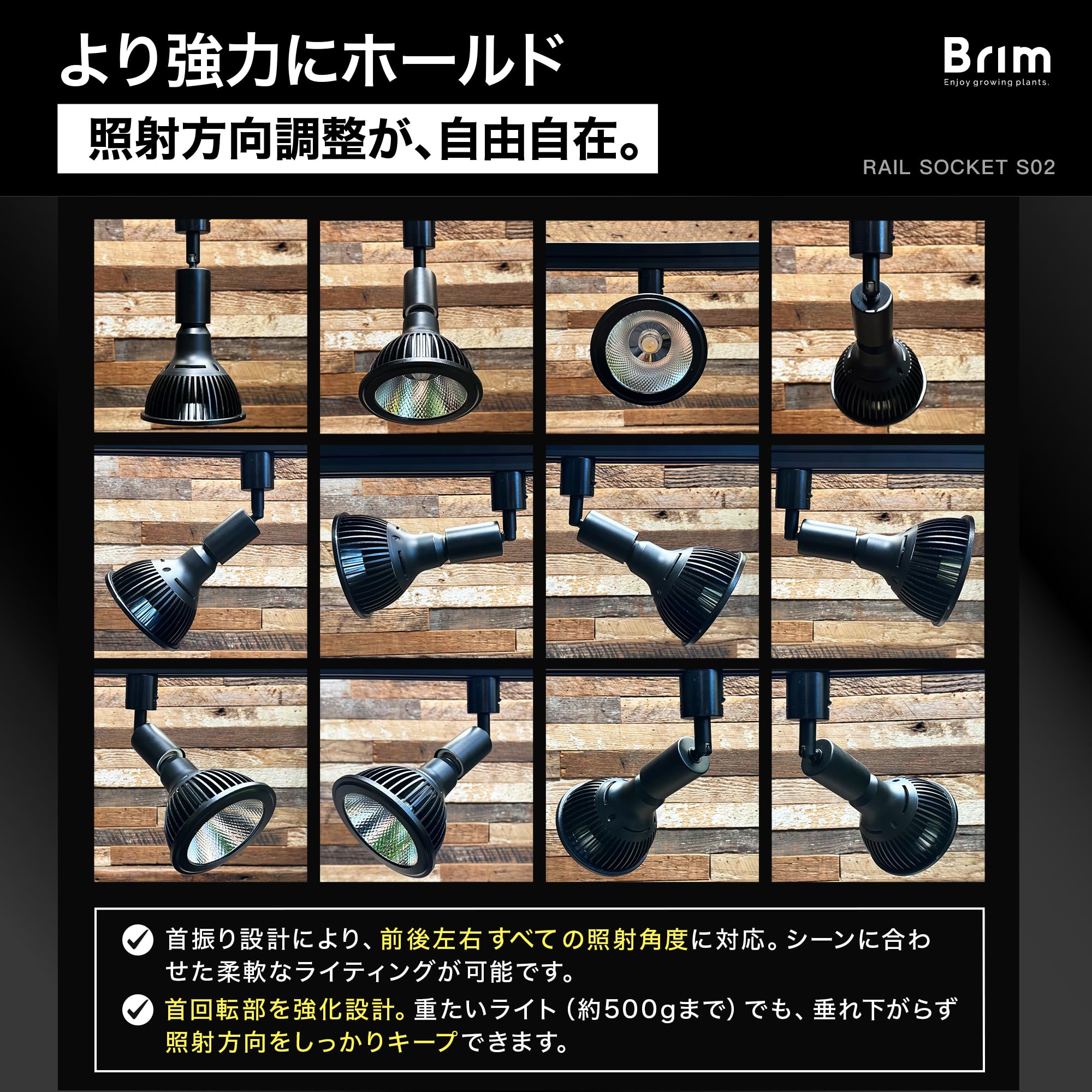 BRIM(ブリム) 植物育成ライト3個　ダクトレール　ソケットセット Amazon | 【公式】BRIM (ブリム) ライティングレールソケット E26 電球