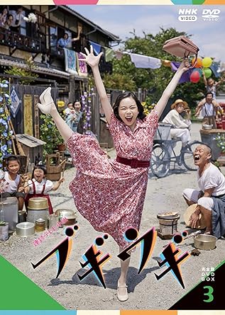 「連続テレビ小説 ブギウギ 完全版 DVD BOX3」DVD・Blu-ray