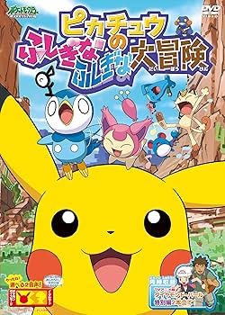 Amazon.co.jp: ポケットモンスター ダイヤモンド・パール ピカチュウの Amazon.co.jp: ポケットモンスター ダイヤモンド・パール ピカチュウの