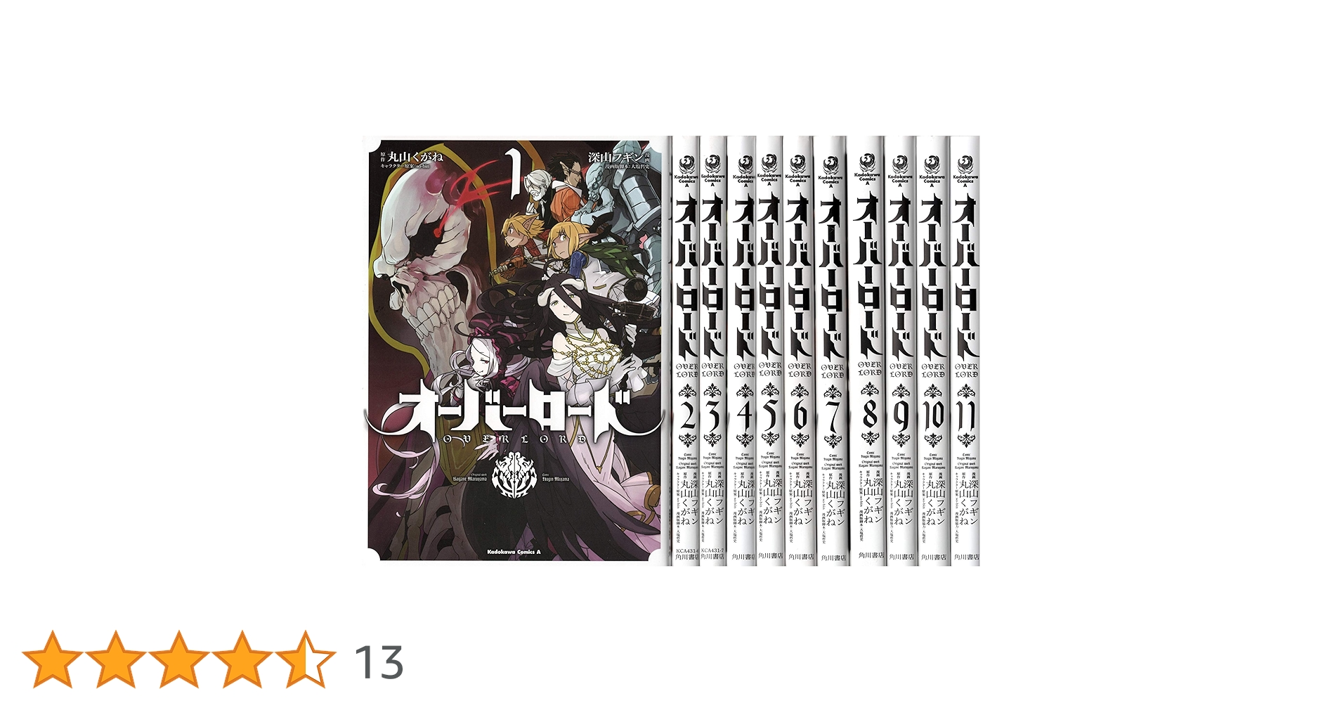 オーバーロード コミック 1-11巻セット | 深山 フギン, 深山