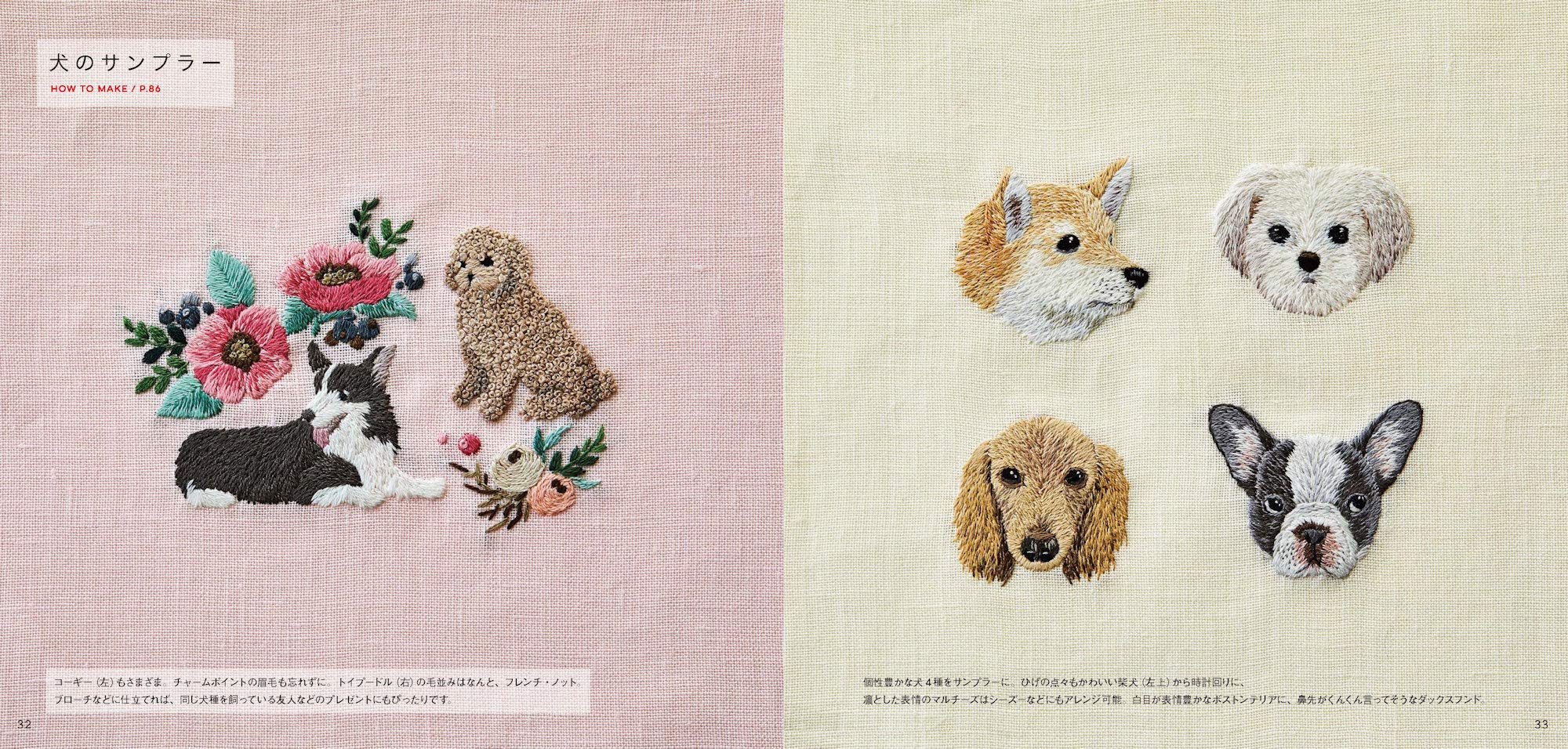 野の花と小さな動物の刺繡 クラフトシリーズ 森本繭香 本 通販 Amazon