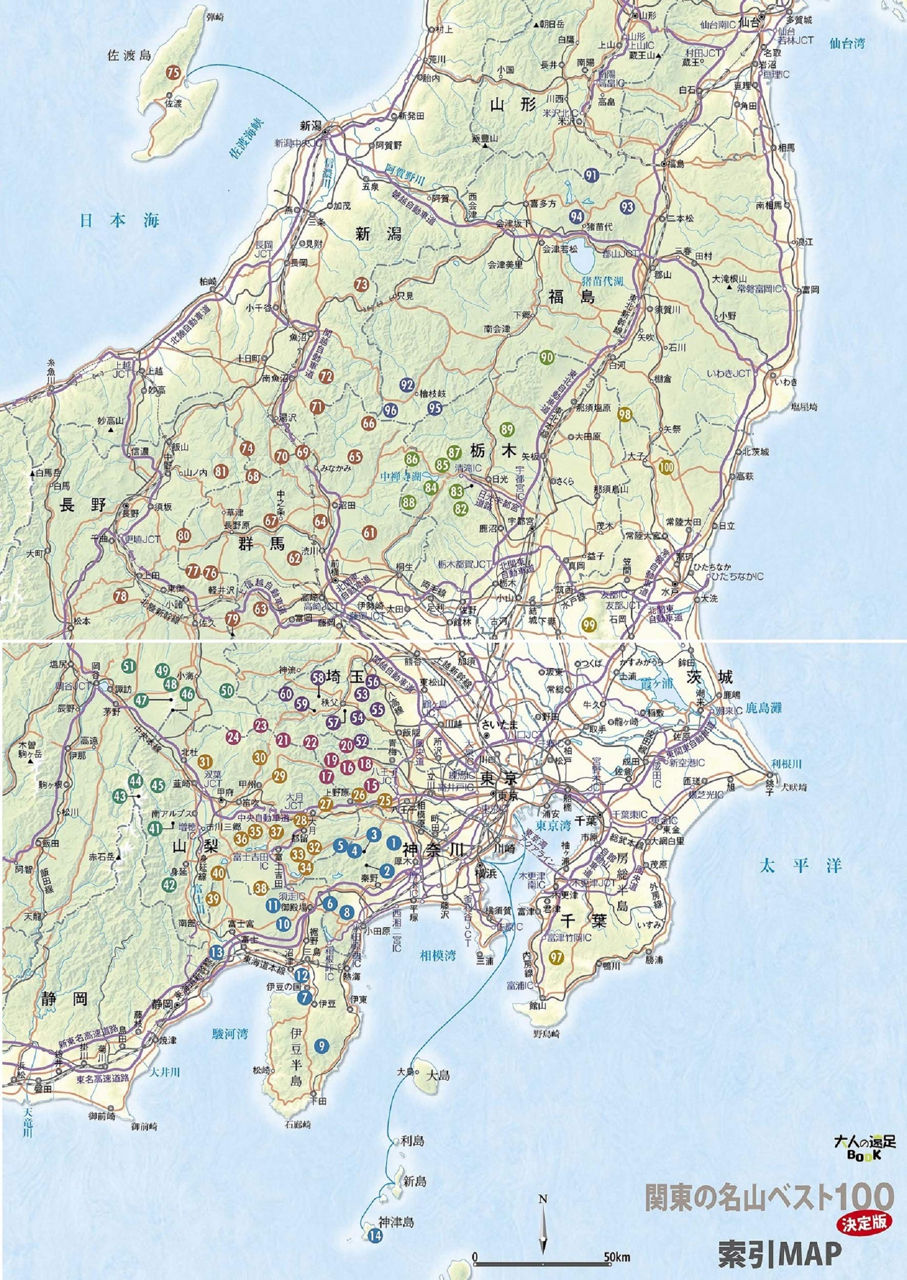 決定版 関東の名山ベスト100 大人の遠足book Jtbパブリッシング アウトドア 編集部 本 通販 Amazon