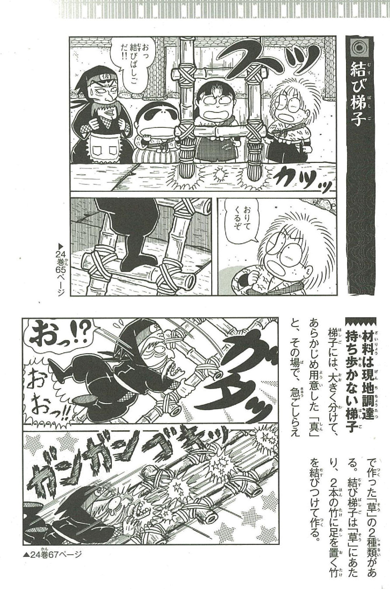 落第忍者乱太郎殺し合い _ 落第忍者乱太郎 六年生 – SNERO