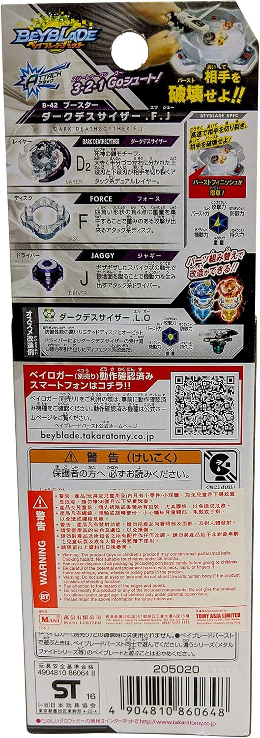 Amazon ベイブレードバースト B 42 ブースター ダークデスサイザー F J 改造対戦型トイ おもちゃ Amazon ベイブレードバースト B 42 ブースター ダークデスサイザー F J 改造対戦型トイ おもちゃ