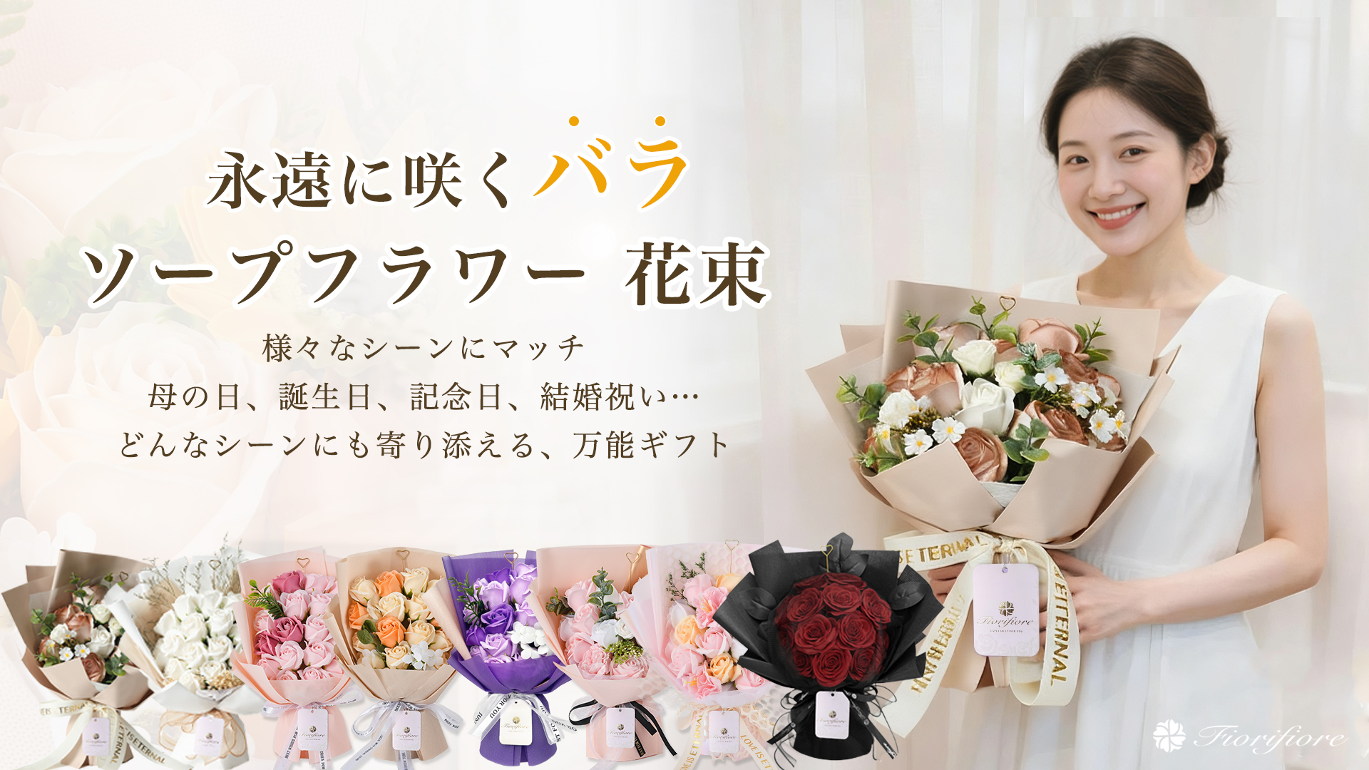 Amazon｜Fiorifiore 人気 ソープフラワー 母の日 花束 プレゼント