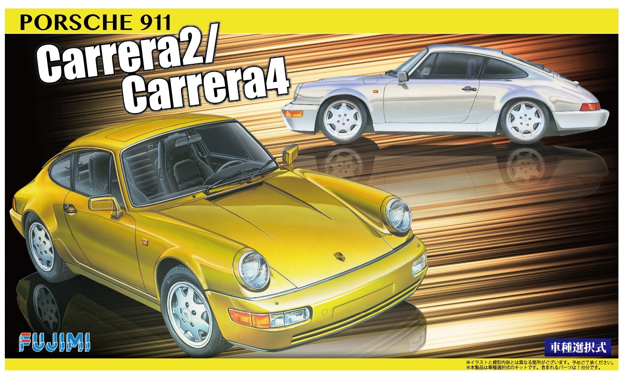 Fujimimodel 1/24 real sports car series No.13 Porsche 911 Carrera 2 / Carrera 4 plastic model RS-13