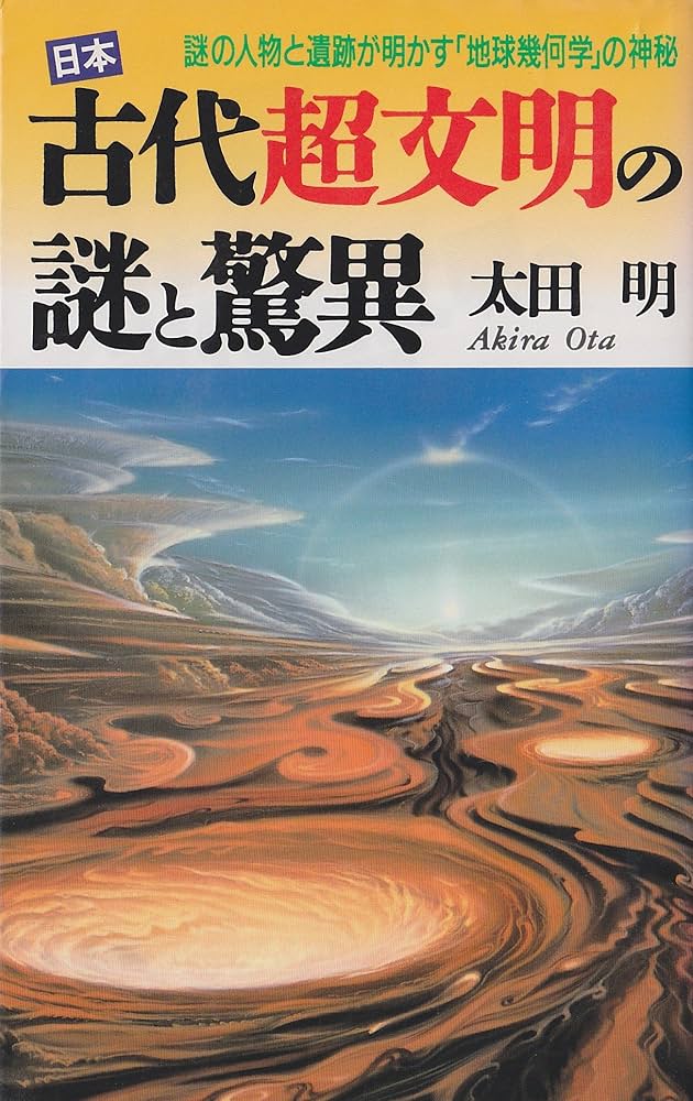 文明のなかの博物学―西欧と日本〈上〉 文明のなかの博物学: 西欧と日本 (下) | 西村 三郎 |本 | 通販