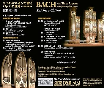 Amazon.co.jp: 3つのオルガンで聴くバッハの世界~東京芸術劇場