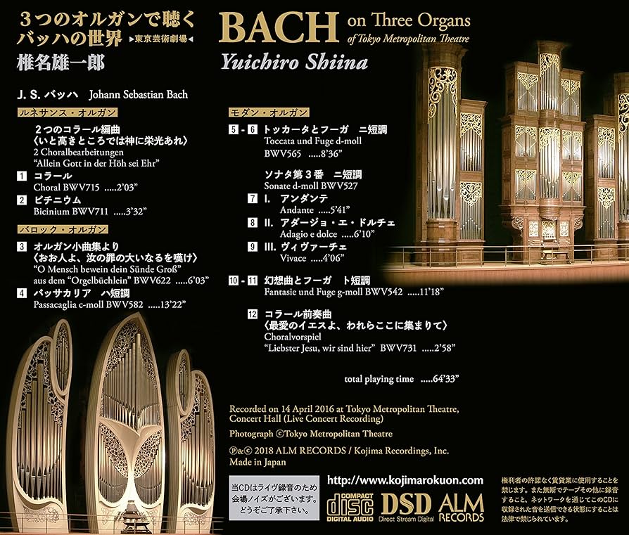 【高額希少本】オルガン事典～★パイプオルガン 大型ドイツ語洋書 Amazon.co.jp: 大フーガ~ドイツのオルガン名曲集~: ミュージック