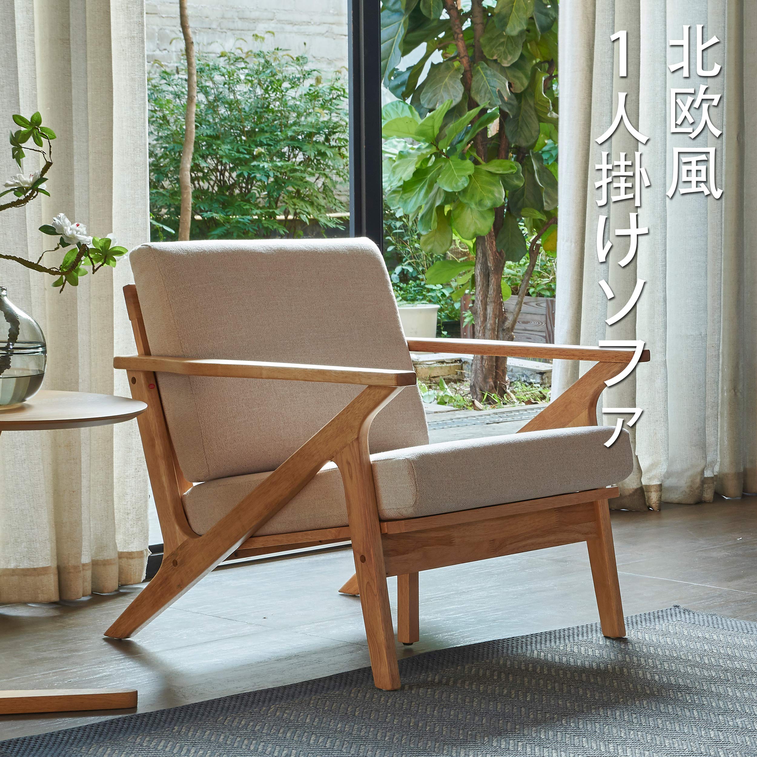 Amazon｜ARBR Heights ソファー 1人掛け おしゃれ ソファ 肘掛け付き
