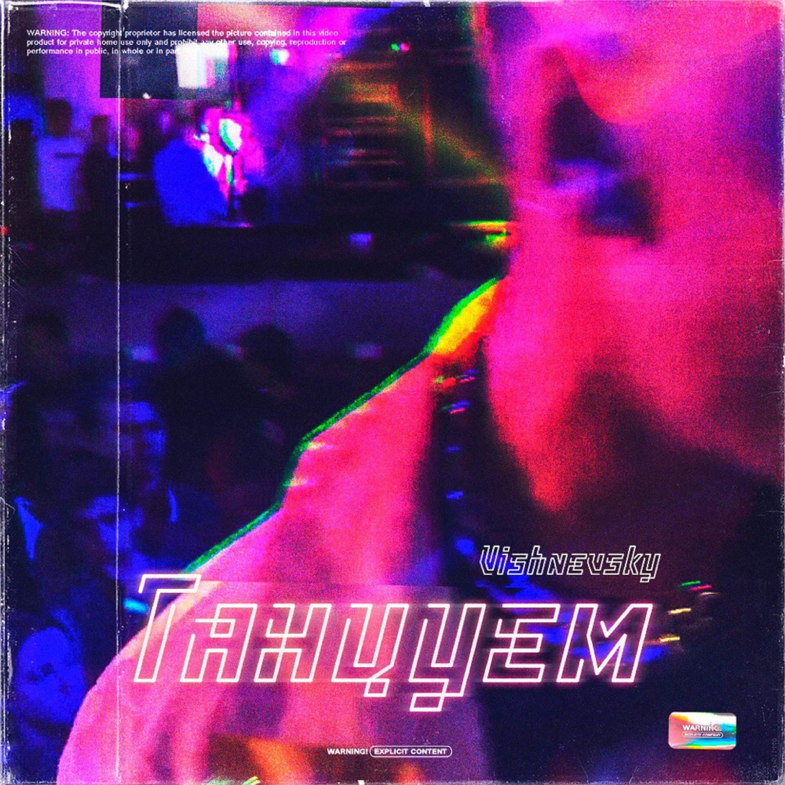 Танцуем (Другая версия)