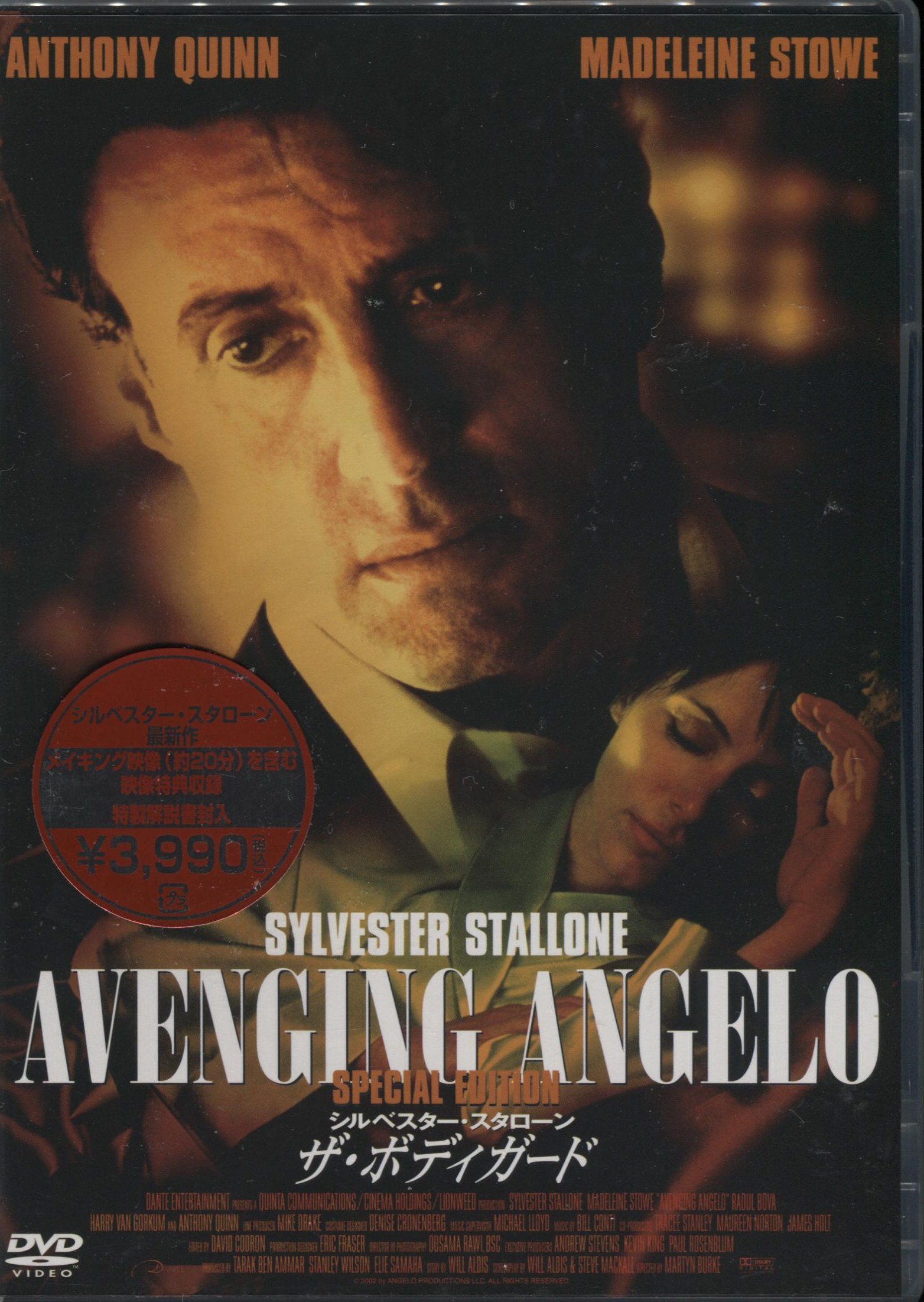 Amazon.co.jp: シルベスター・スタローン ザ・ボディガード [DVD]APS