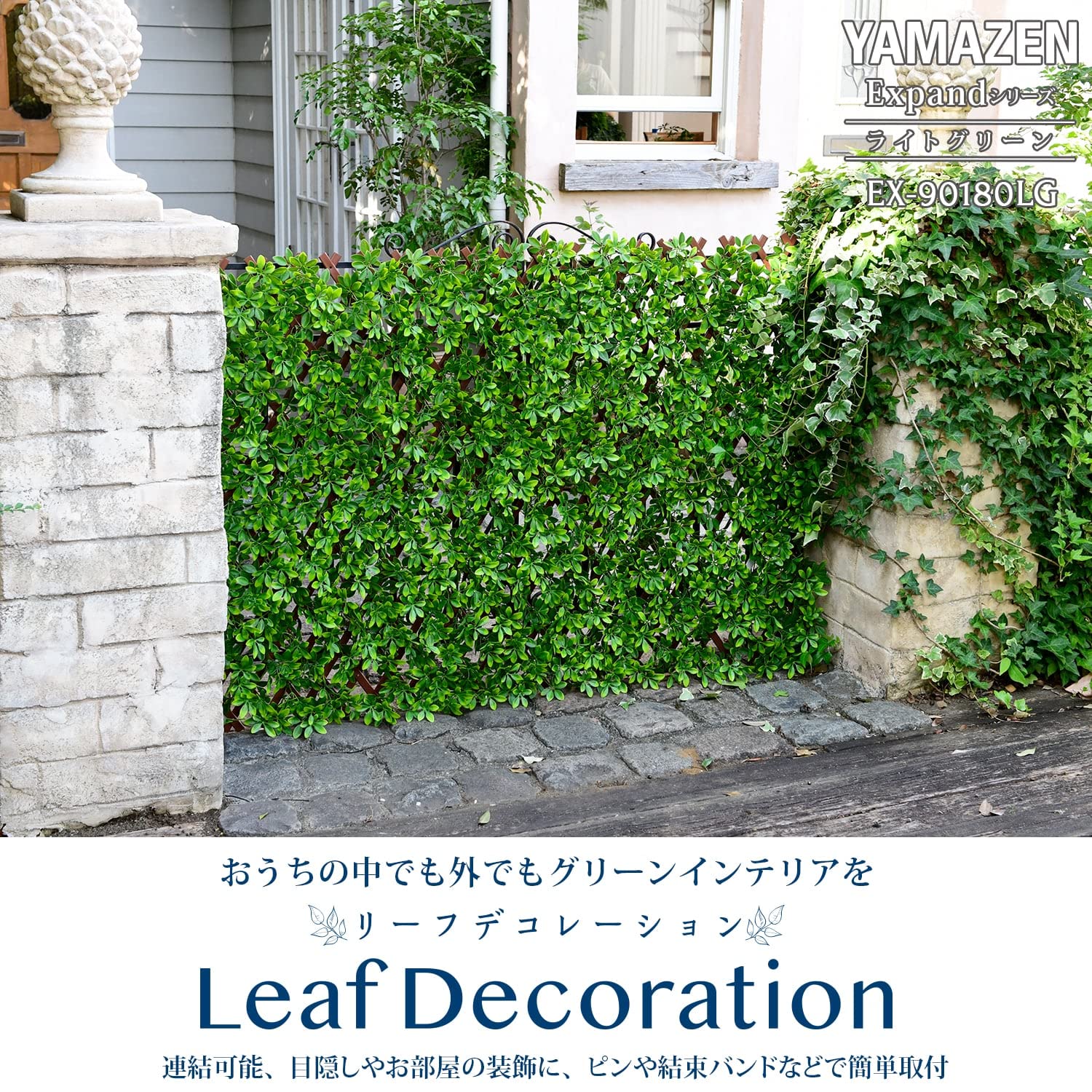 Amazon | 山善(YAMAZEN) グリーンフェンス 90×180㎝ 簡単設置 簡単固定 
