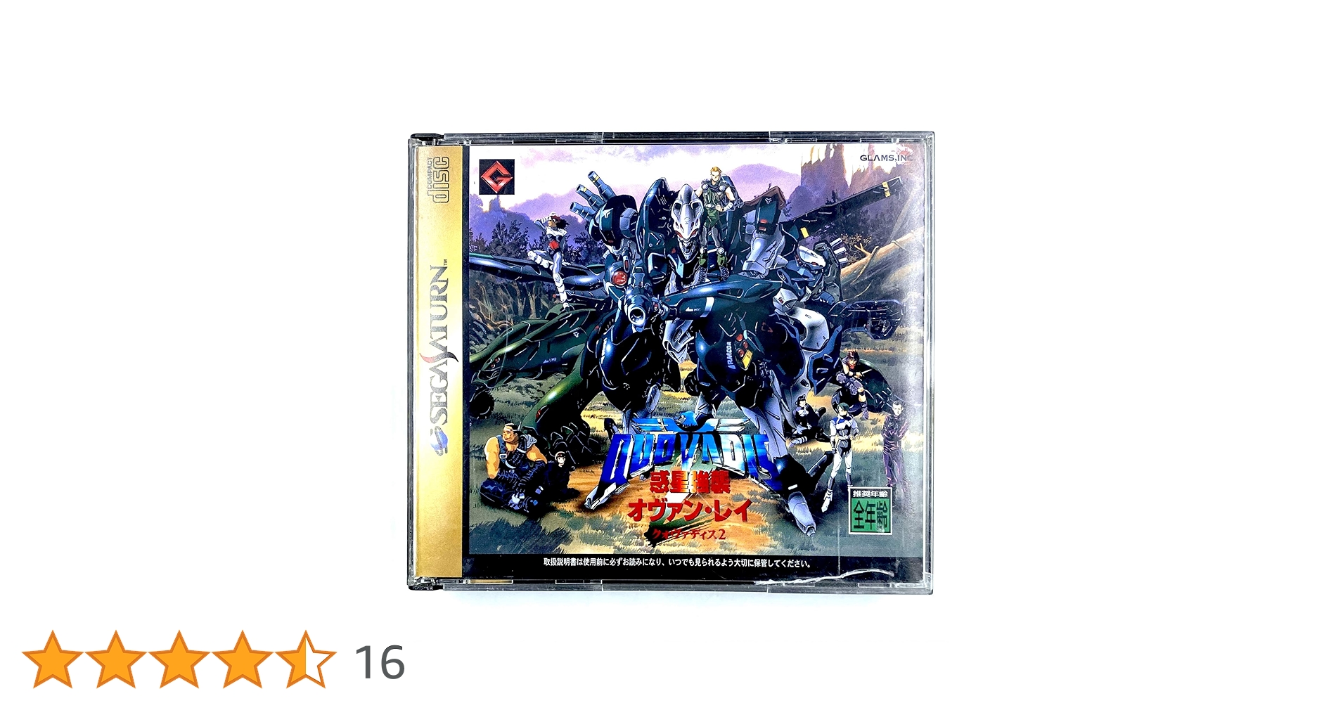 惑星強襲オヴァン・レイ クォヴァディス2 完全攻略ガイドブック Amazon | クォヴァディス2 惑星強襲オヴァン・レイ | ゲームソフト