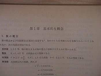 解析概論　高木貞治著　改訂第三版 解析概論 改訂第3版 軽装版(高木貞治 著) / 古本、中古本、古