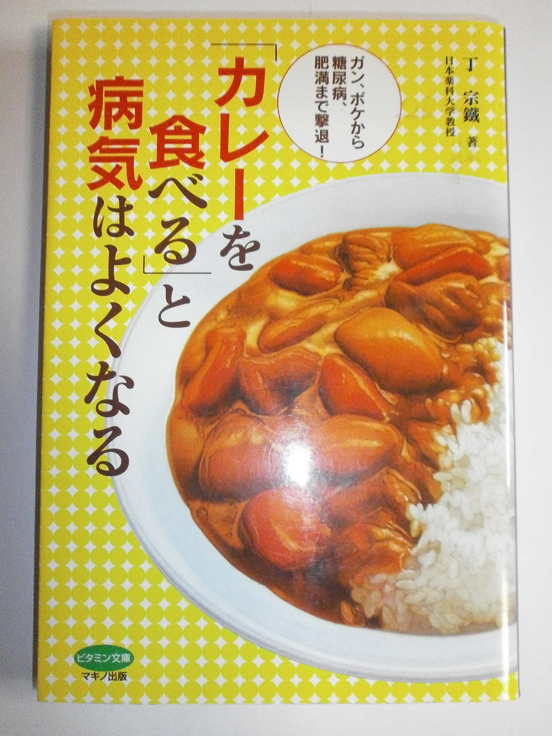 家庭医学全書 平凡社