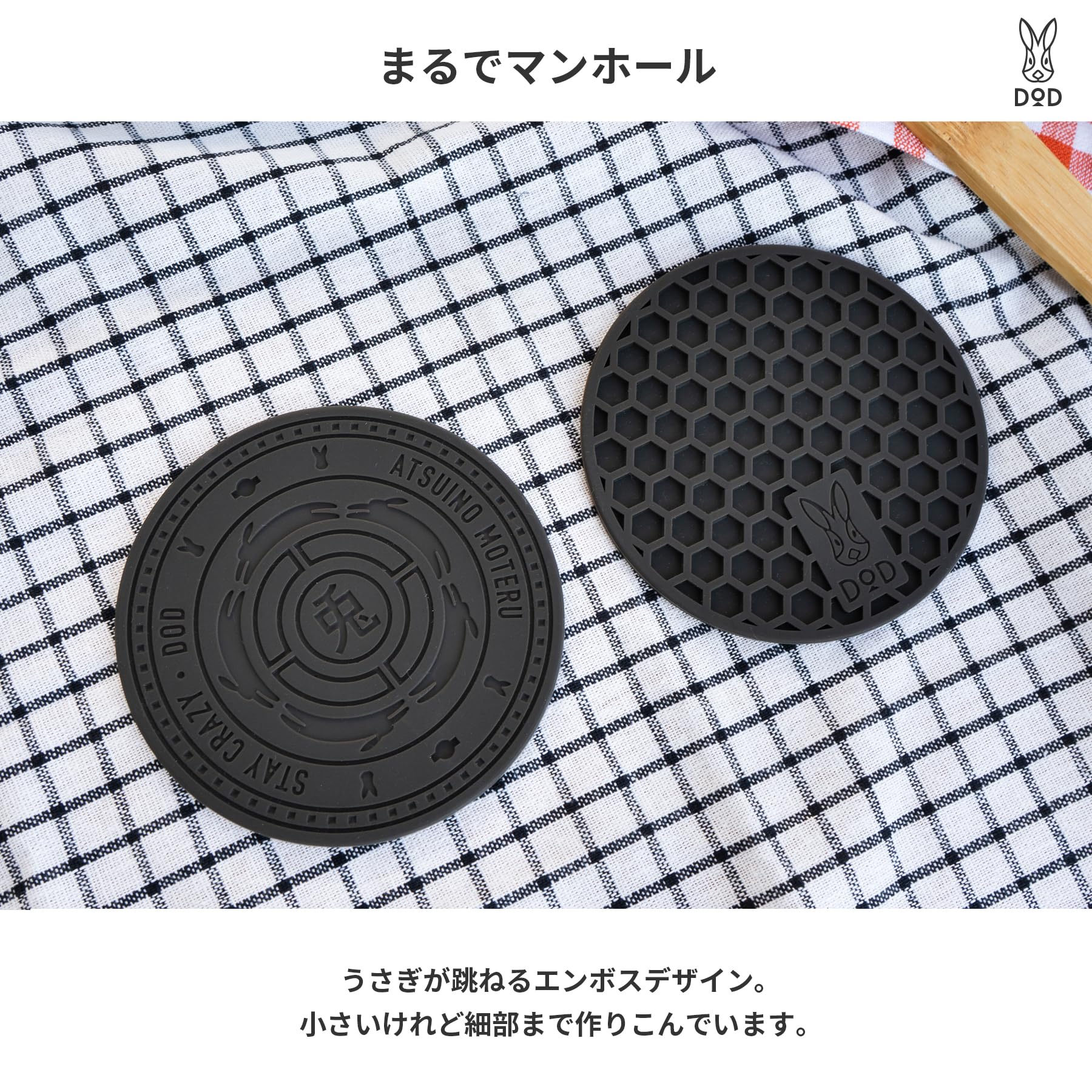 Amazon.co.jp: DOD(ディーオーディー) マンホールラバー(モテル) 鍋