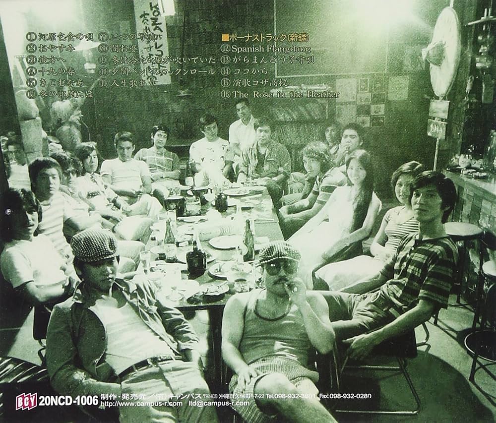 Amazon.co.jp: 迷盤復刻 KOZA'75 IN がらまんどう & 8BEAT