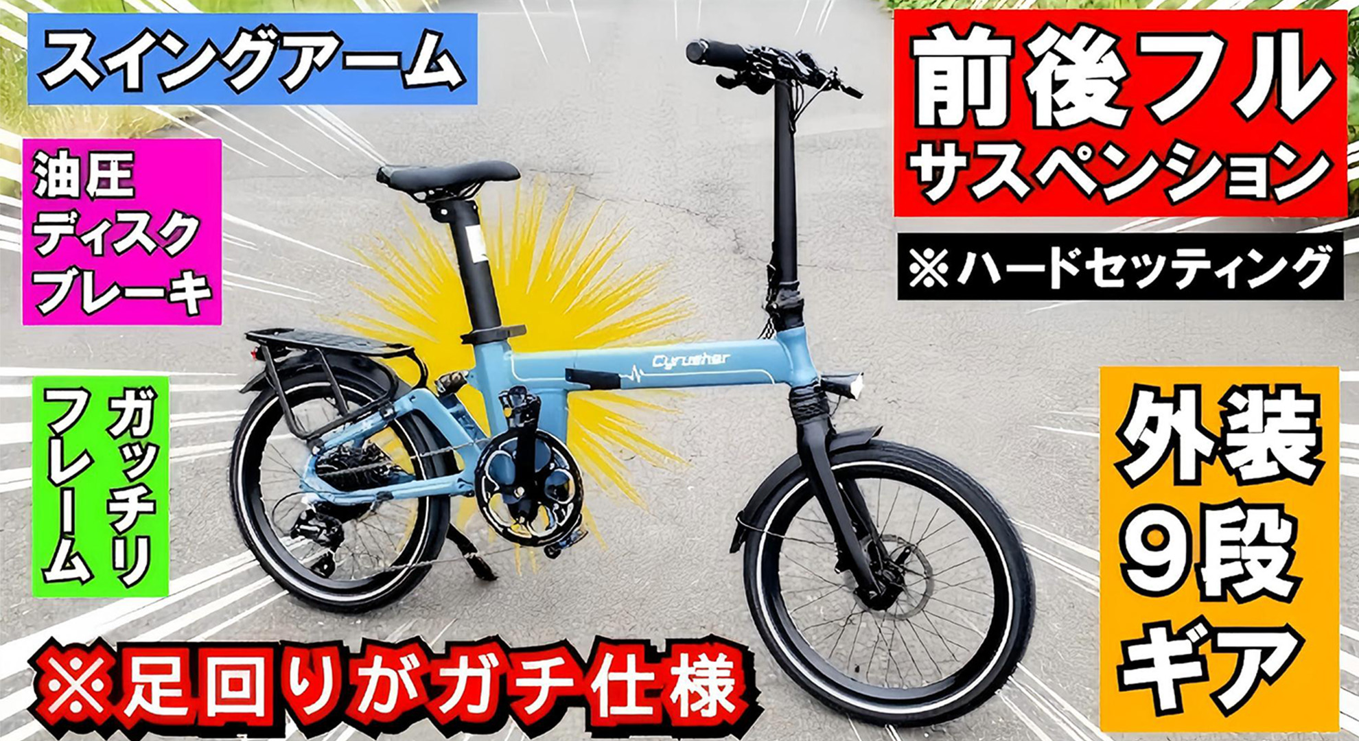Amazon | Cyrusher | Cyrusher | 電動自転車