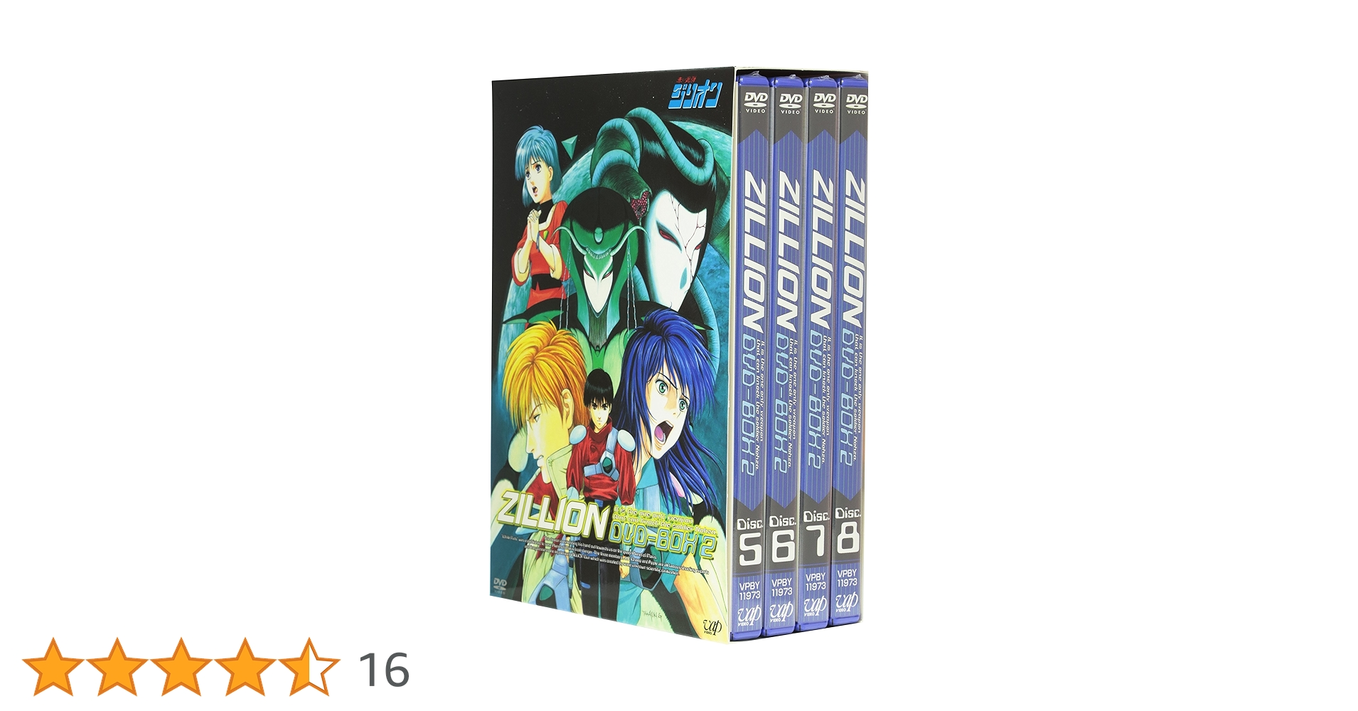 Amazon.co.jp: 赤い光弾ジリオンDVD-BOX(2) : 井上和彦, 本多知恵子