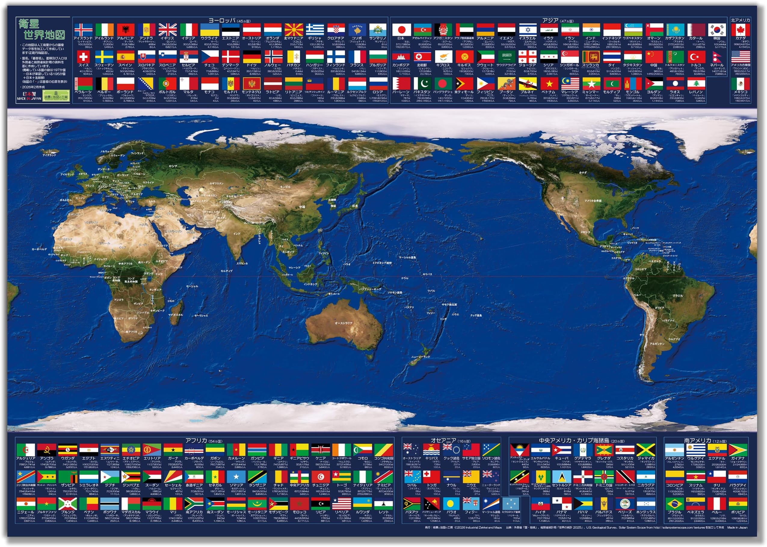 - Superb View and Map Studio Satellite World Map Large A1 Size 33.1 x 23.4 inches (84.1 x 59.4 cm) Bath Poster Waterproof Flag Area Population Made in Japan