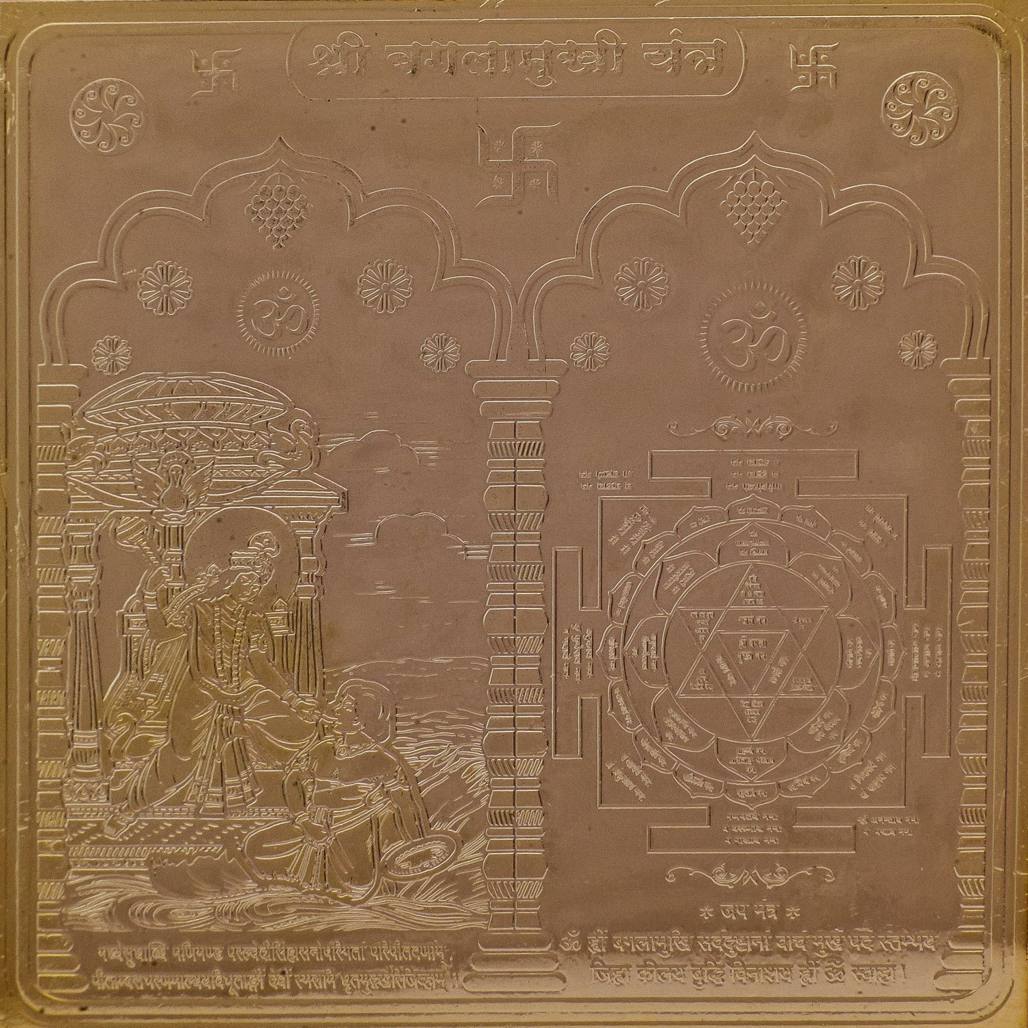 Exotic India Shri Baglamukhi Yantra - Copper