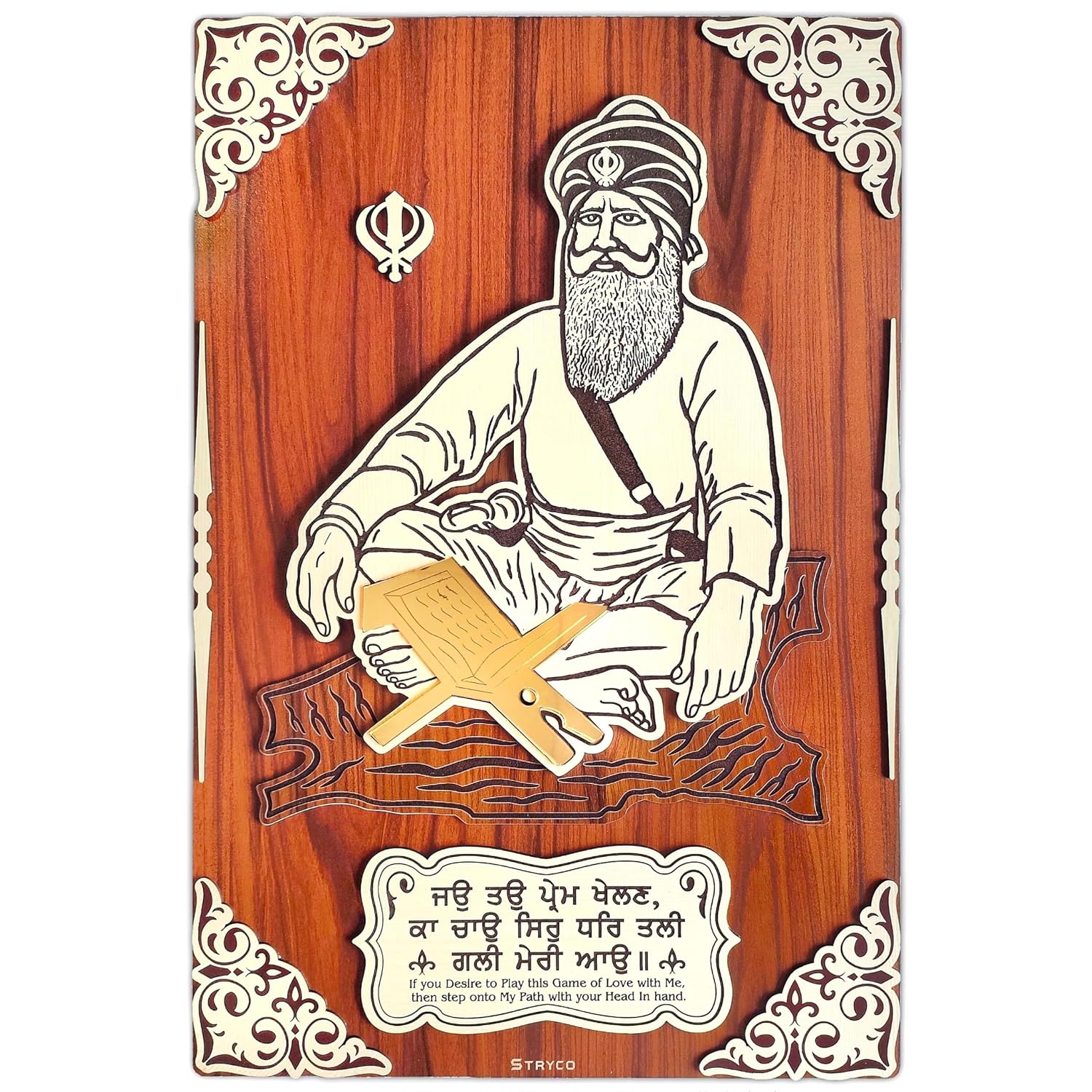 STRYCO Brown 3d Premium Baba Deep Singh Wooden Wall Art | Decorative Wall Art | Sikh Spiritual Gift | Punjabi Gift Ideas | Premium Wooden Decor | 12×18 Inches