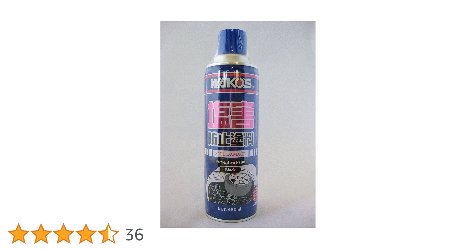 WAKO'S塩害防止塗料（ブラック） Amazon.co.jp: WAKO'S(ワコーズ) 塩害防止塗料ブラックA243