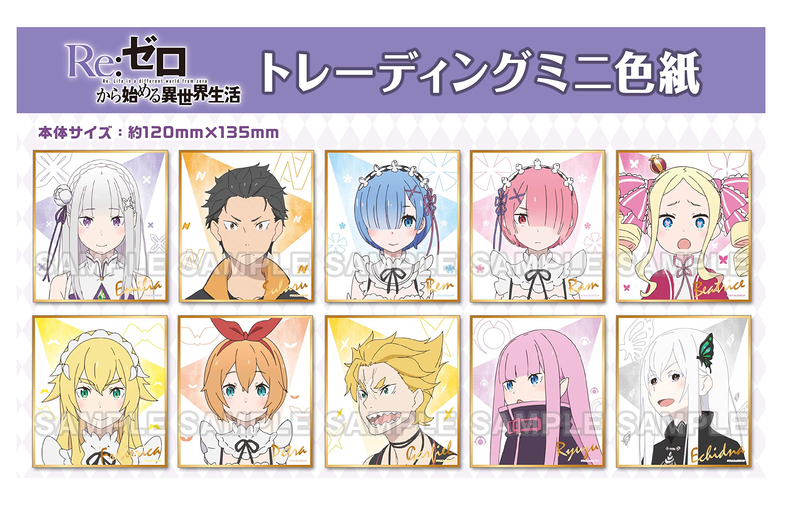 Amazon.co.jp: Re:ゼロから始める異世界生活 トレーディングミニ