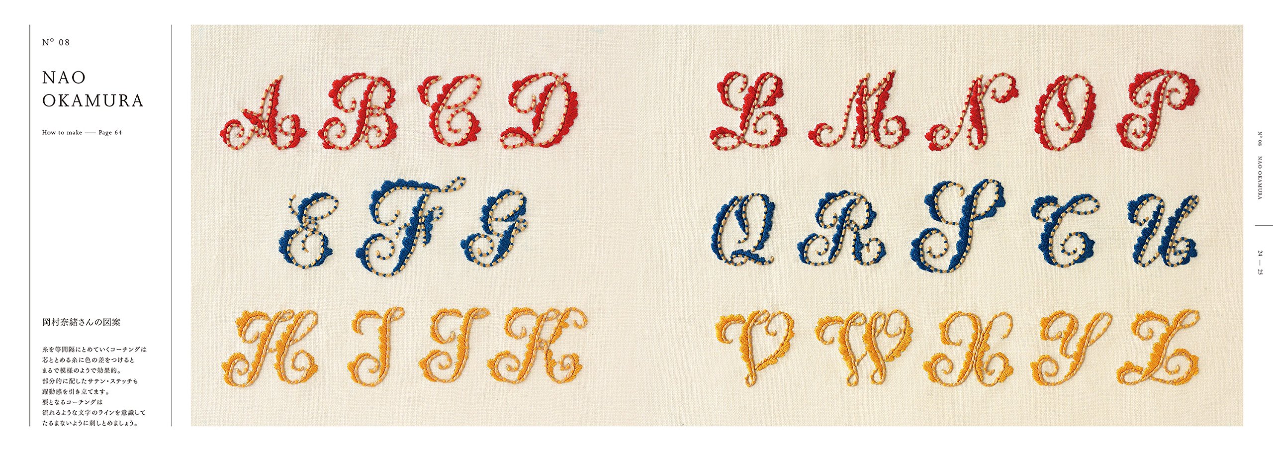 アルファベット刺しゅう図案集 主婦と生活社 本 通販 Amazon