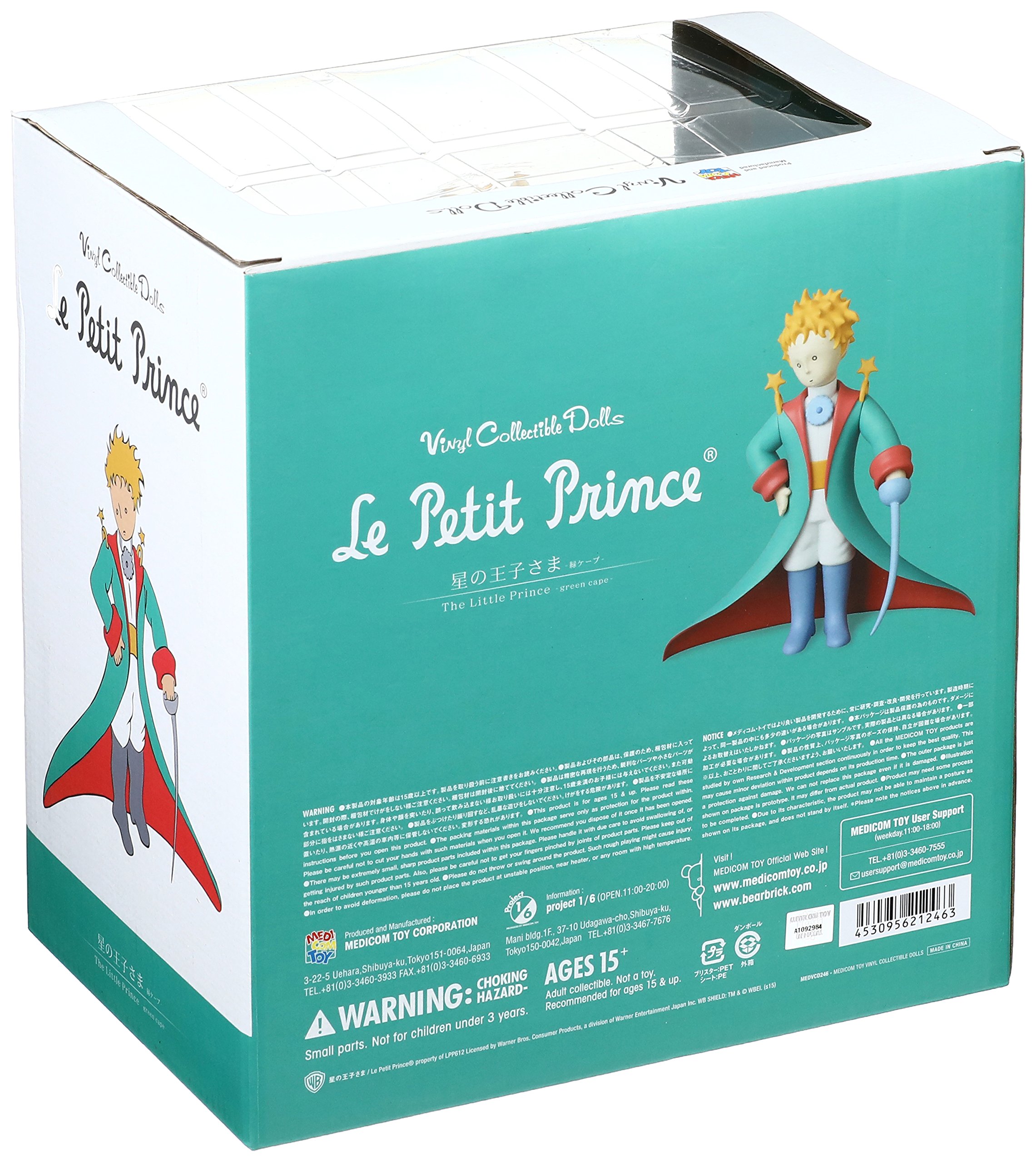 Amazon | VCD 星の王子さまグリーン 『星の王子さま』ノンスケール PVC
