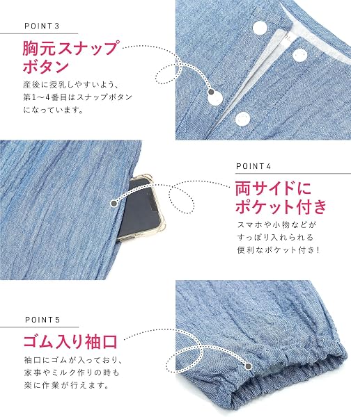 [ON NISHIKI] マタニティ パジャマ 長袖 綿100％ ワンピース 前開き 授乳口付き 春 秋 ダブルガーゼ 肌に優しい 二重ガーゼ ロング丈 授乳服 ネグリジェ マタニティウェア - 4