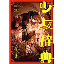 Amazon Co Jp 安井 万里絵 作品一覧 著者略歴