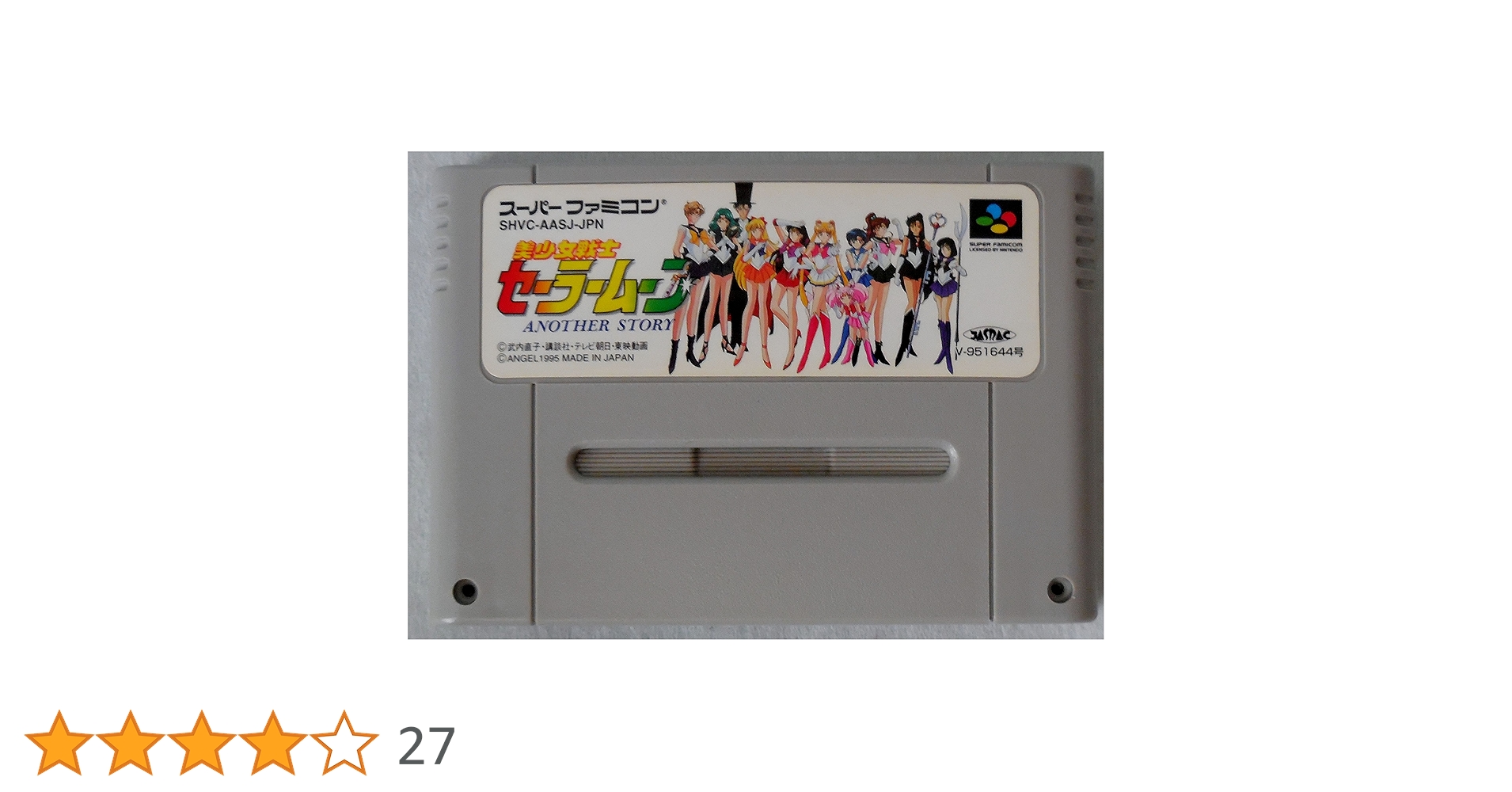 Amazon | 美少女戦士セーラームーン アナザーストーリー | ゲームソフト