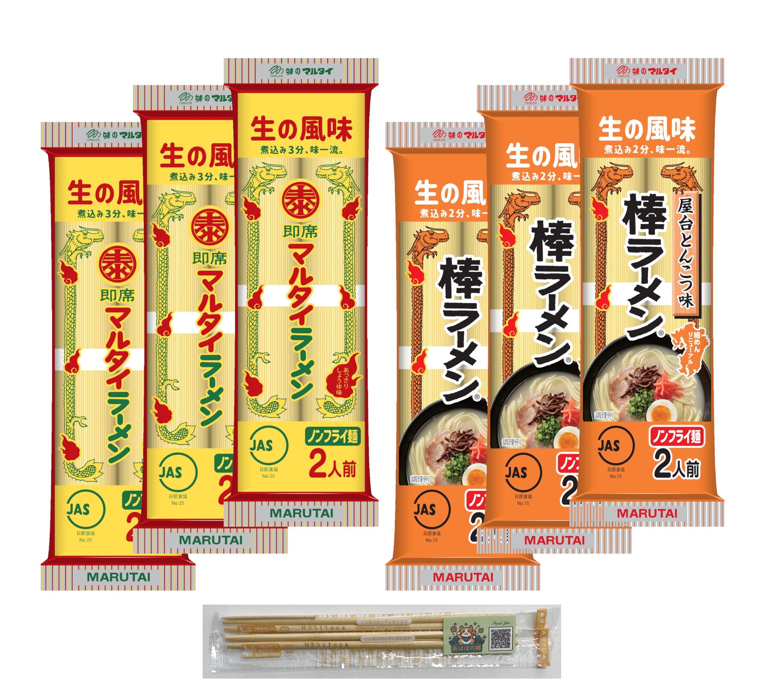 Amazon.co.jp: マルタイ 棒ラーメン 人気拉麺2種（マルタイラーメン