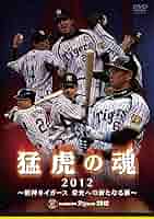 阪神タイガース DVD バラ売り 81ZPuXIgNWL._UF350,350_QL50_.jpg