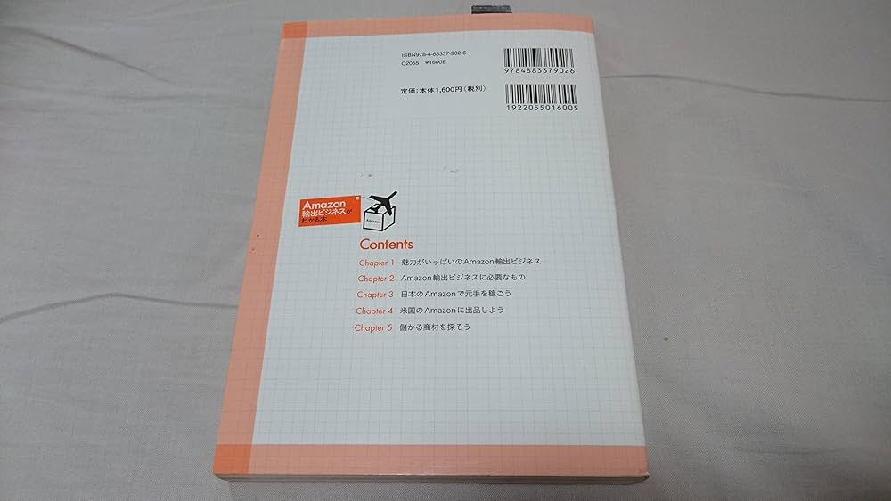確実に稼げるAmazon輸出副業入門 確実に稼げるAmazon輸出副業入門 / 吉田 ゆうすけ/武藤