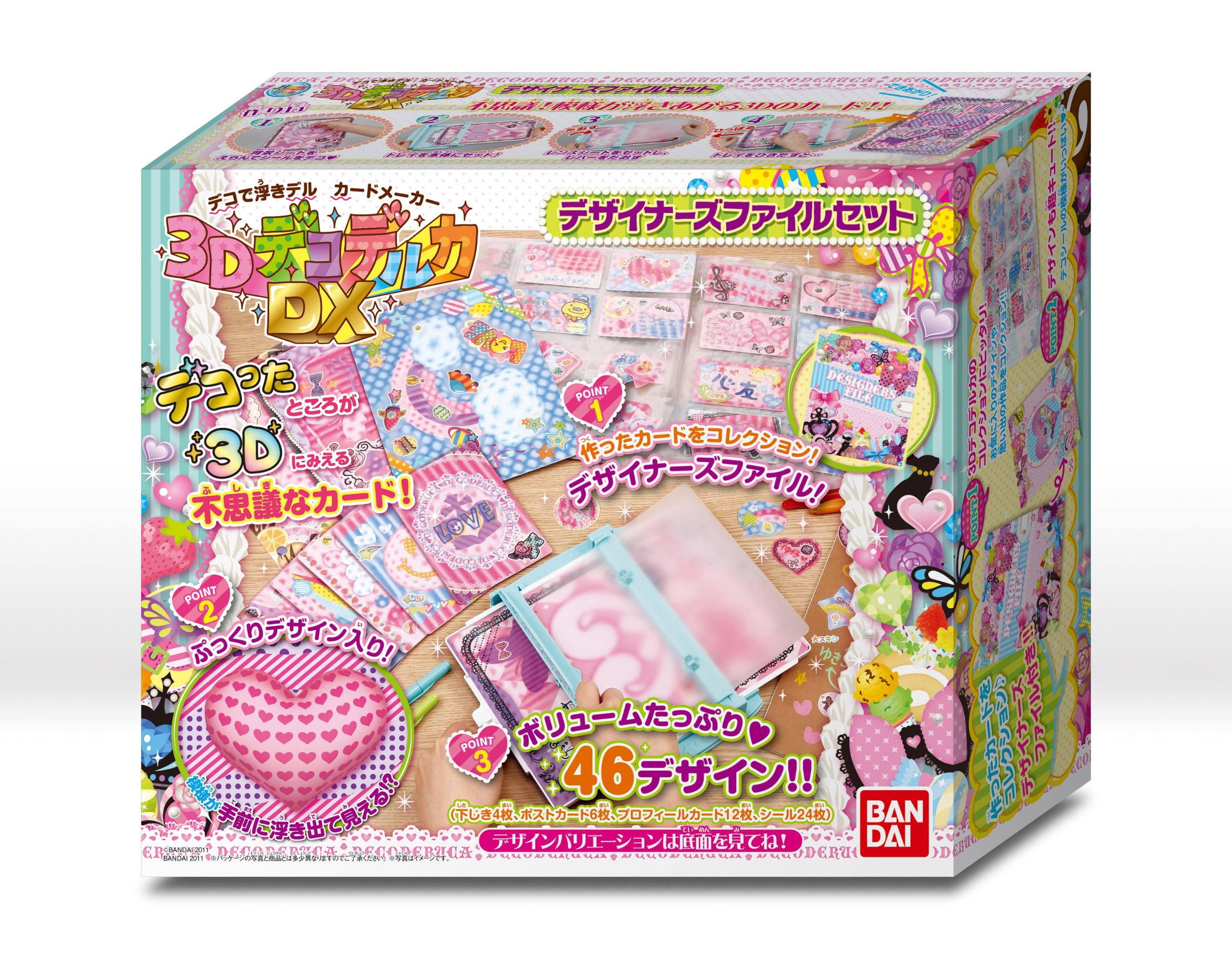 Amazon | 3DデコデルカDX デザイナーズファイルセット | プラモデル 通販