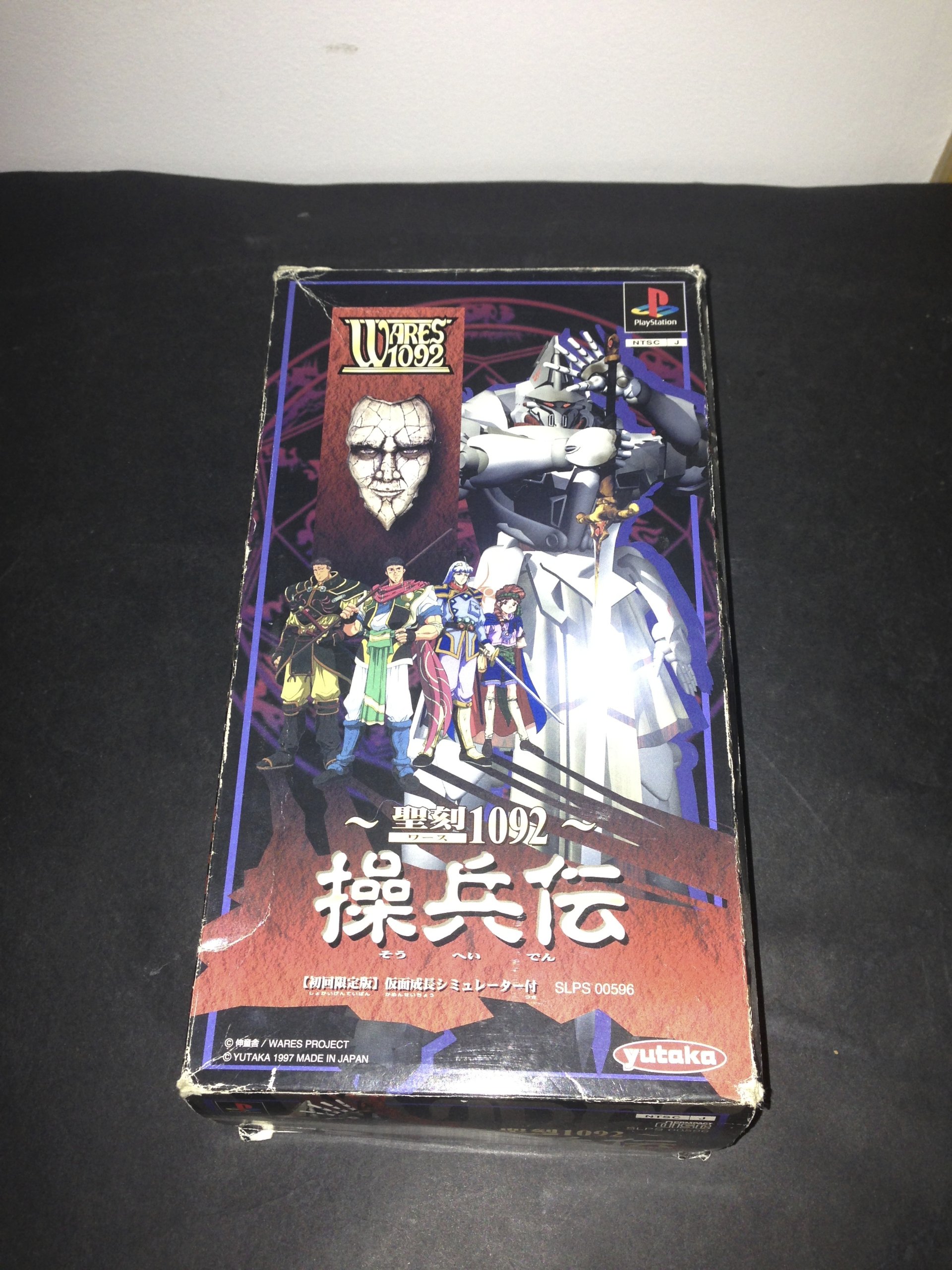 Amazon | 聖刻1092 操兵伝 (仮面付) | ゲームソフト